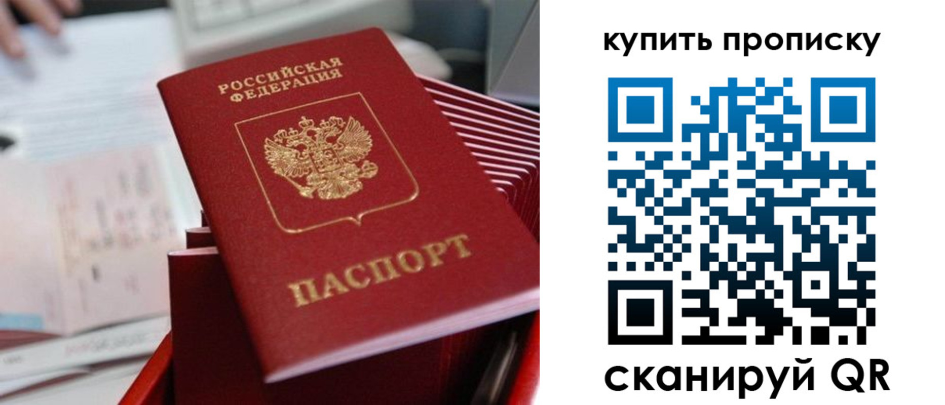 временная регистрация законно в Отрадном