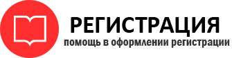 прописка в Отрадном id889317